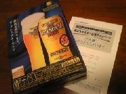 サントリー　ザ・プレミアムモルツ12缶