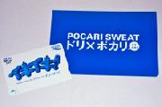 ポカリスエット『ドリ×ポカリ～イキイキ！～』オリジナルQUOカード500円分