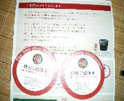 会員様ご招待券２枚