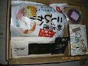 ぽたぽたおばあちゃんのおいしいおにぎりセット