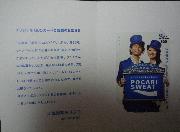 ドリカムＱＵＯカード