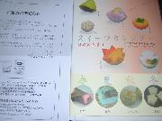 スイーツカレンダー