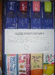 ２０１０年春飲料新製品バラエティセット