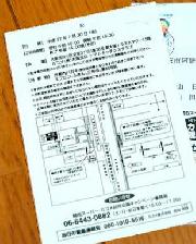 カゴメ夏休み親子料理教室招待状