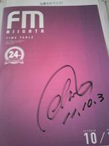 パーソナリティ直筆サイン入りタイムテーブル