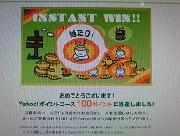 ヤフーポイント１００ポイント