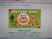 ヤフーポイント100ポイント