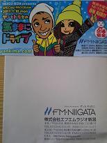 「ヤンの気ままにドライブ」ステッカー