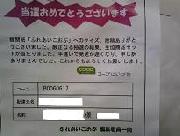 ＣＯ-ＯＰ商品詰め合わせ