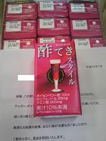 ブルボン「酢てきスタイル」