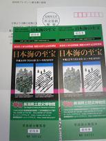 歴史博物館のペア招待券