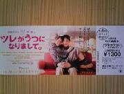 映画鑑賞券