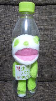 生茶パンダ先生