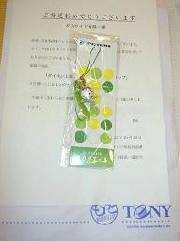 ぴちょんくん携帯電話ストラップ