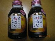 まるで梅酒なノンアルコール2本