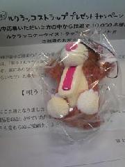 ルクラッコストラップ