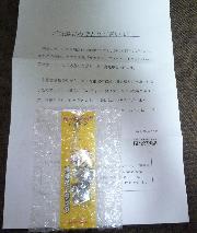 ハウスカレーストラップ