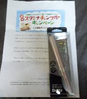 ポケットドルツ