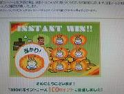 ヤフーポイント