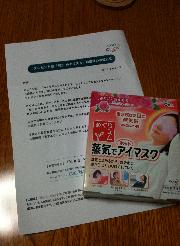 めぐりズム 蒸気でホットアイマスク 咲きたてローズの香り 5枚入り