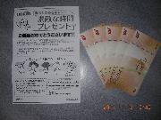 JTB旅行券5万円分