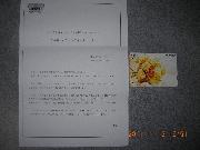 クオカード1000円分