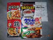 商品詰め合わせ