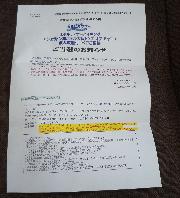 ホテルディナーバイキングペア招待