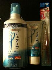 ピュアオーラセット