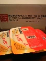 サトウのごはん新潟県魚沼産こしひかり20個
