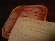 めぐみ野　大沼牛