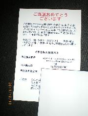 ヤオコーオリジナルヤマザキ生ケーキ５号引換券