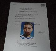 長友選手ＱＵＯカード500円分