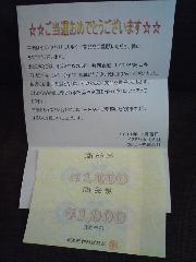 イズミヤ商品券2,000円分