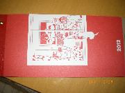 2012年カレンダー