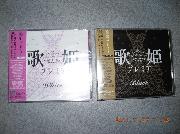 歌姫プレミアム