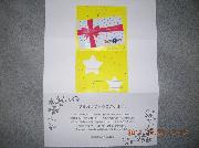 トイザらす　2000円分