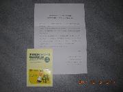 クオカード500円分