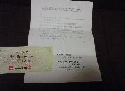 平和堂商品券1,000円分