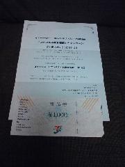 ヨーカドー商品券1,000円分