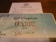 CGC商品券￥1,000分