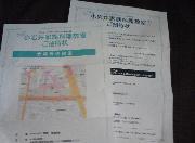 親子クッキング教室招待