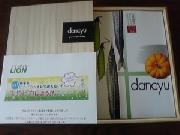 ダンチュウ グルメギフトカタログ