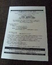 辻学園竹村先生と作るバレンタイン手作りチョコ教室ペア招待