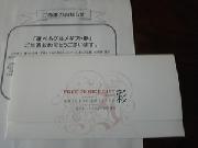 選べるグルメギフト券