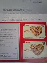 クオカード２００００円分