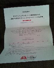 ザリッツカールトン大阪ランチベア招待