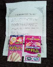 小林製薬製品500円分