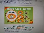 ヤフーポイント