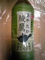 綾鷹500mlペットボトル1本